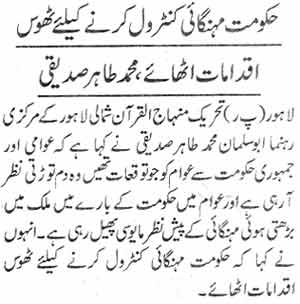 تحریک منہاج القرآن Pakistan Awami Tehreek  Print Media Coverage پرنٹ میڈیا کوریج Daily Awaz Page: 2