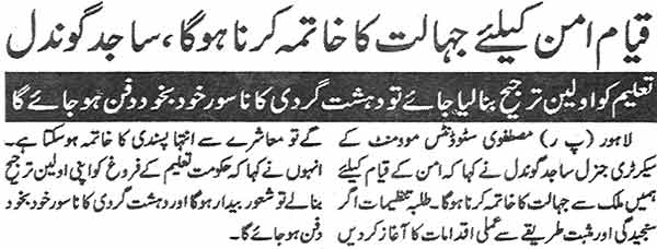 Pakistan Awami Tehreek Print Media CoverageDaily Islam Page: 2