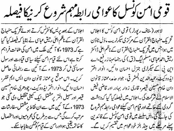 Minhaj-ul-Quran  Print Media CoverageDailiy Waqt Page: 2