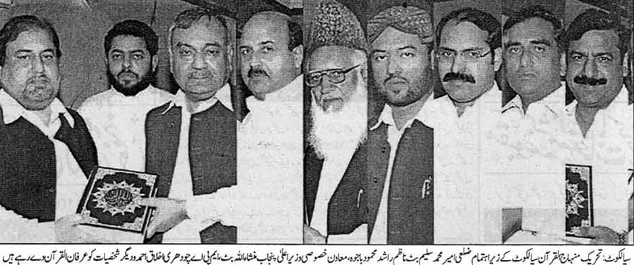 تحریک منہاج القرآن Minhaj-ul-Quran  Print Media Coverage پرنٹ میڈیا کوریج Daily Islamabad Page: 4