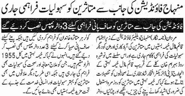 تحریک منہاج القرآن Minhaj-ul-Quran  Print Media Coverage پرنٹ میڈیا کوریج Daily Ausaf Islamabad Page: 2