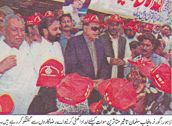 Minhaj-ul-Quran  Print Media Coverage Daily Islamababad Times Front  Page