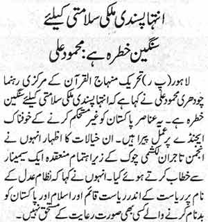 Minhaj-ul-Quran  Print Media Coverage Daily Jinnah Page: 2