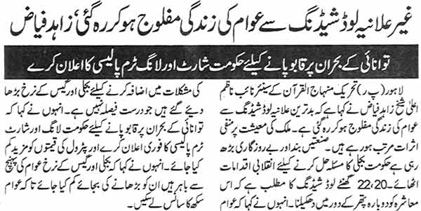 Minhaj-ul-Quran  Print Media Coverage Dailiy Jinnah