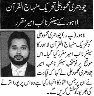 Minhaj-ul-Quran  Print Media Coverage Daily Nawa-i-Waqt Page: 6