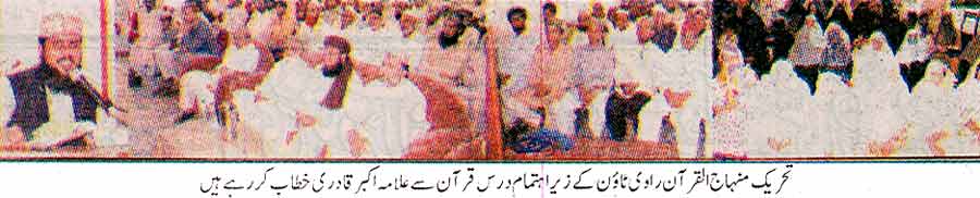 Minhaj-ul-Quran  Print Media Coverage Daily Din Page: 2