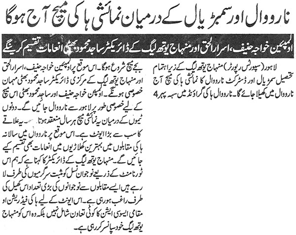 تحریک منہاج القرآن Minhaj-ul-Quran  Print Media Coverage پرنٹ میڈیا کوریج Daily Al-Jarida Page: 5