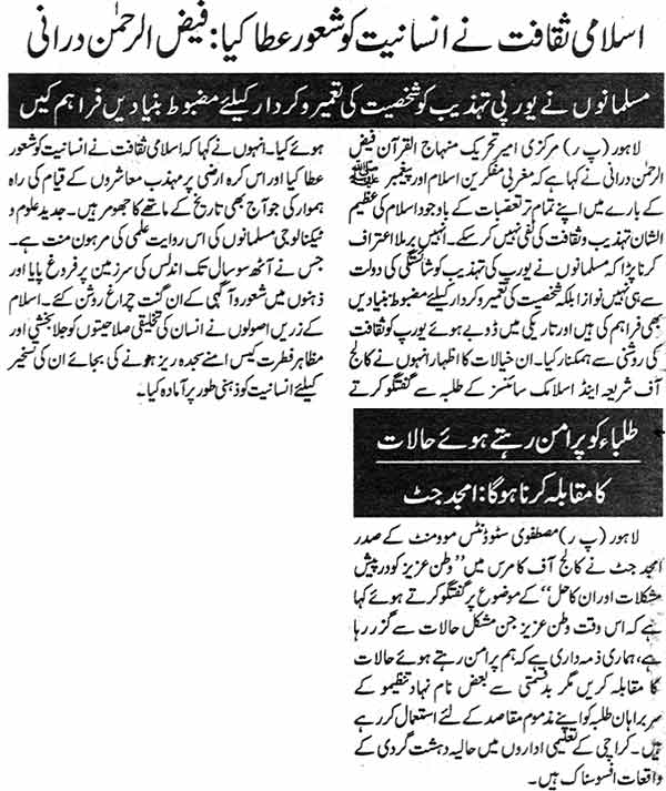 Minhaj-ul-Quran  Print Media CoverageDaily Jinnah Page: 6