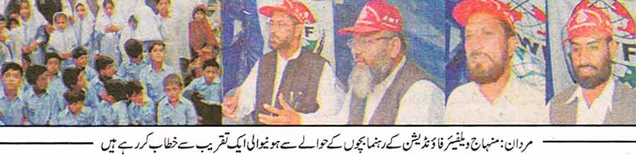 Minhaj-ul-Quran  Print Media Coverage Daily Azadi Swat Page: 8