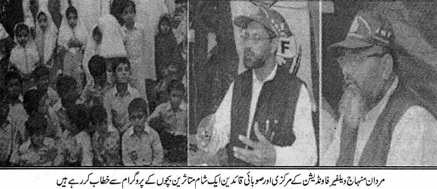 Minhaj-ul-Quran  Print Media Coverage Daily Kainaat Islamabad Page: 5