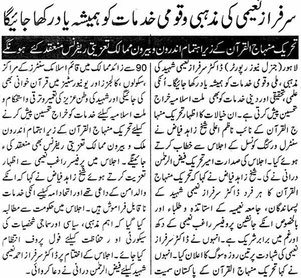 Minhaj-ul-Quran  Print Media CoverageDaily Express Page: 5
