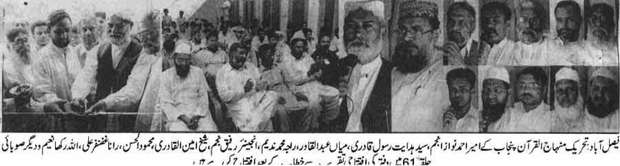 Minhaj-ul-Quran  Print Media Coverage Daily Press News Faisalabad