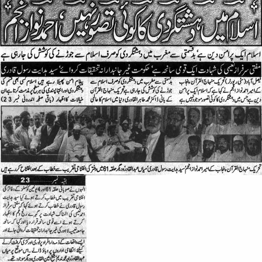 Minhaj-ul-Quran  Print Media CoverageDaily Zarb-e-Aahan Faisalabad