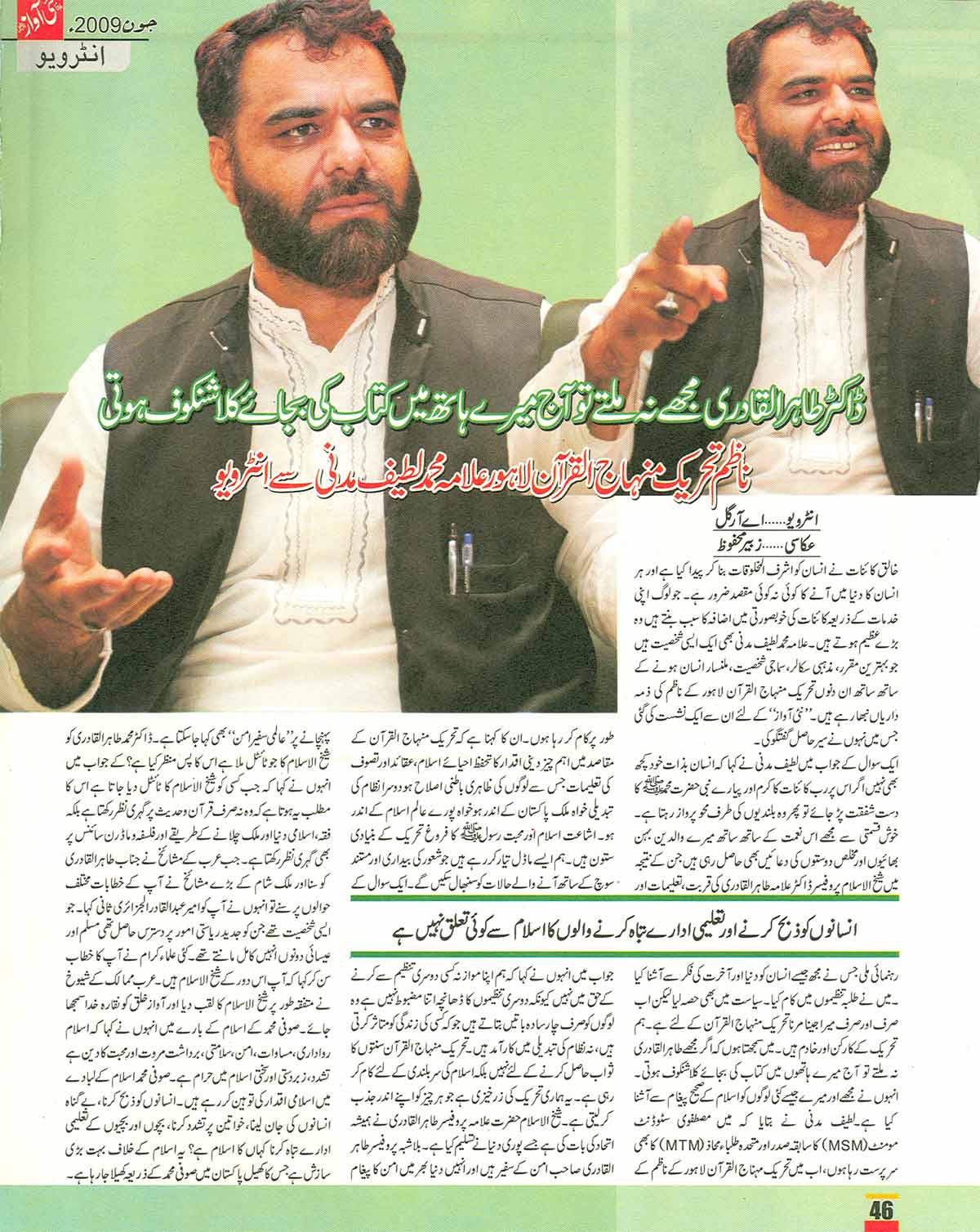Minhaj-ul-Quran  Print Media Coverage Daily Nai Awaz Page: 46