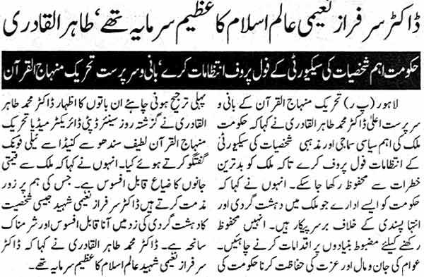 Minhaj-ul-Quran  Print Media Coverage Daily Pakistan Page: 4