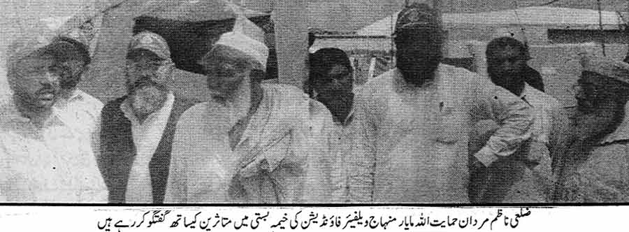 Minhaj-ul-Quran  Print Media CoverageDaily Alhaaq Phesawar Page: 4