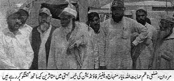 Minhaj-ul-Quran  Print Media Coverage Daily Newsmart Islamabad Page: 3