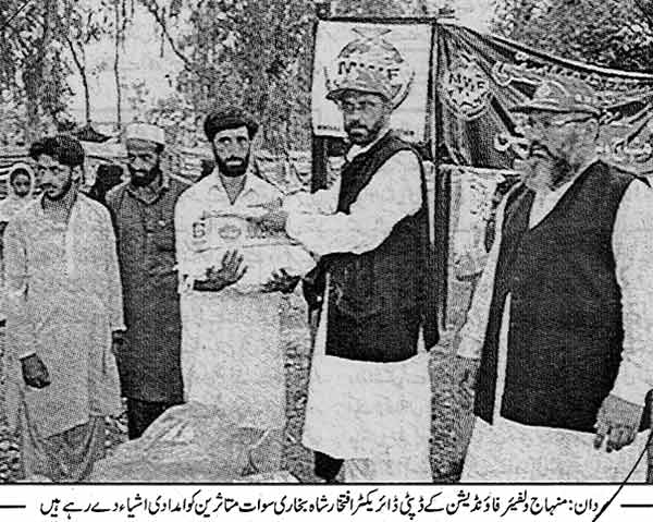 Minhaj-ul-Quran  Print Media Coverage Daily Jinnah Islamabad Page: 5