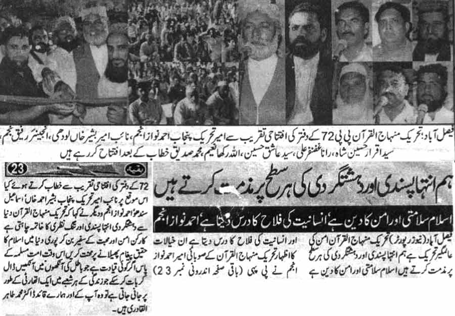 Minhaj-ul-Quran  Print Media CoverageDaily Har-Lamha Faisalabad