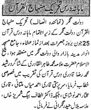 Minhaj-ul-Quran  Print Media CoverageDaily Insaf Page: 5