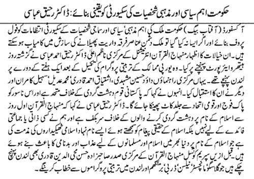 Minhaj-ul-Quran  Print Media Coverage Weekly Urdu Times uk Page: 2