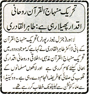 Minhaj-ul-Quran  Print Media Coverage Express