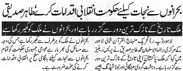 Minhaj-ul-Quran  Print Media Coverage Asas - Page 2