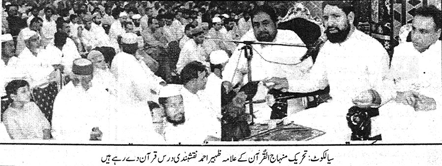 تحریک منہاج القرآن Pakistan Awami Tehreek  Print Media Coverage پرنٹ میڈیا کوریج Ausaf - Page 2