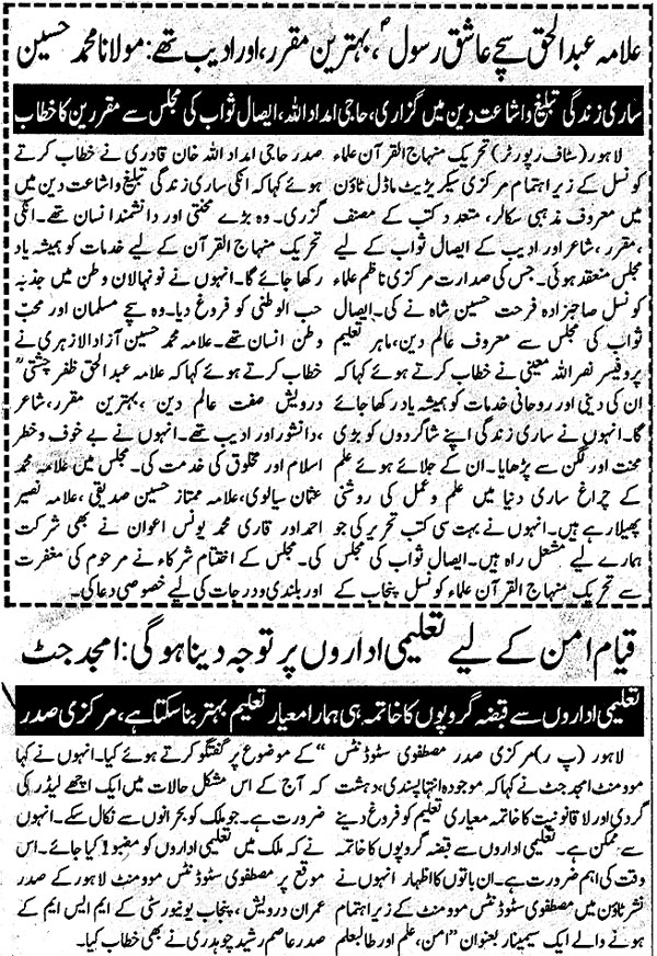 Minhaj-ul-Quran  Print Media Coverage Musawaat - Page 2