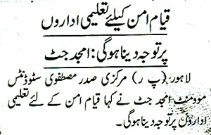 تحریک منہاج القرآن Minhaj-ul-Quran  Print Media Coverage پرنٹ میڈیا کوریج Nawa-i-waqt
