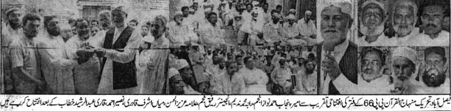 Minhaj-ul-Quran  Print Media Coverage Daily Rehbar Faisalabad