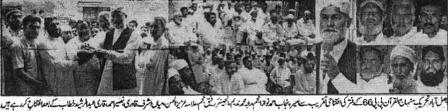 تحریک منہاج القرآن Minhaj-ul-Quran  Print Media Coverage پرنٹ میڈیا کوریج Daily Saadat Faisalabad