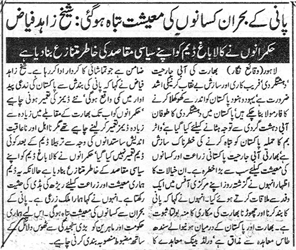 Minhaj-ul-Quran  Print Media Coverage Insaaf - Page 2
