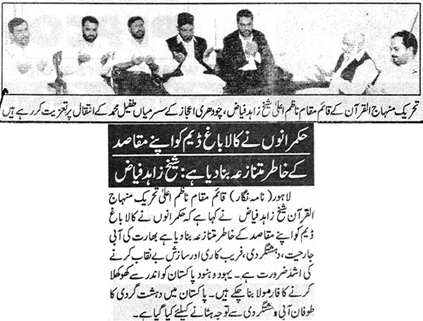 Minhaj-ul-Quran  Print Media Coverage Jinnah - Page 2