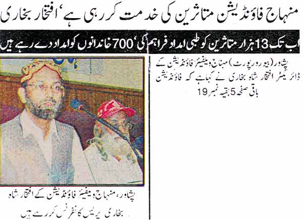 Minhaj-ul-Quran  Print Media CoverageDaily Ausaf Islamabad
