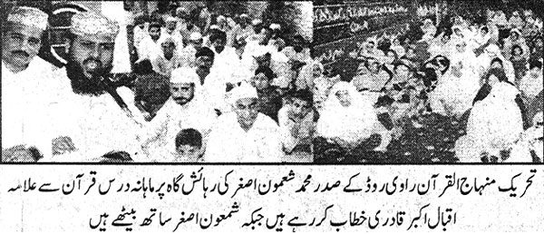تحریک منہاج القرآن Minhaj-ul-Quran  Print Media Coverage پرنٹ میڈیا کوریج Pakistan - Page 6