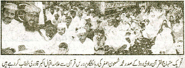 تحریک منہاج القرآن Minhaj-ul-Quran  Print Media Coverage پرنٹ میڈیا کوریج Din - Page 3
