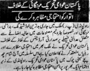 تحریک منہاج القرآن Minhaj-ul-Quran  Print Media Coverage پرنٹ میڈیا کوریج Daily Jinnah Faisalabad