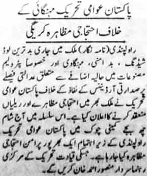 Minhaj-ul-Quran  Print Media Coverage Daily Newsmart Islamabad Page: 3