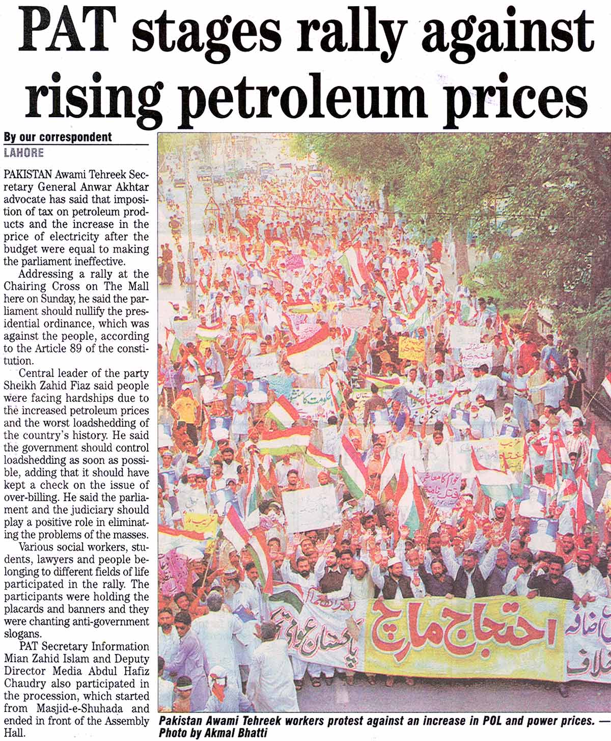 Pakistan Awami Tehreek Print Media CoverageDaily The News 