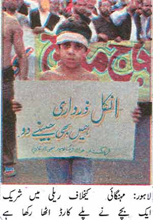 Minhaj-ul-Quran  Print Media Coverage Daily Nawa-i-Waqt Last Page