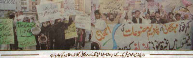 Minhaj-ul-Quran  Print Media Coverage Daily Al-Akhbar Faisalabad