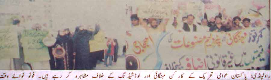 Minhaj-ul-Quran  Print Media Coverage Daily Ash-Sharq Islamabad