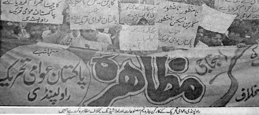 Minhaj-ul-Quran  Print Media Coverage Daily Kainaat 