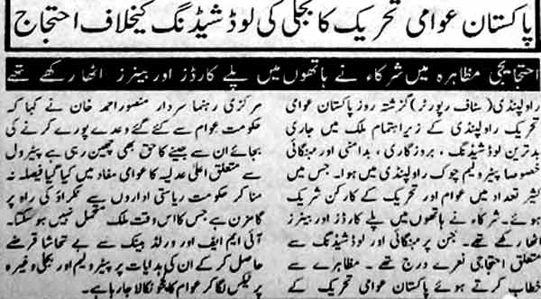 Minhaj-ul-Quran  Print Media CoverageDaily Mussalman Islamabad