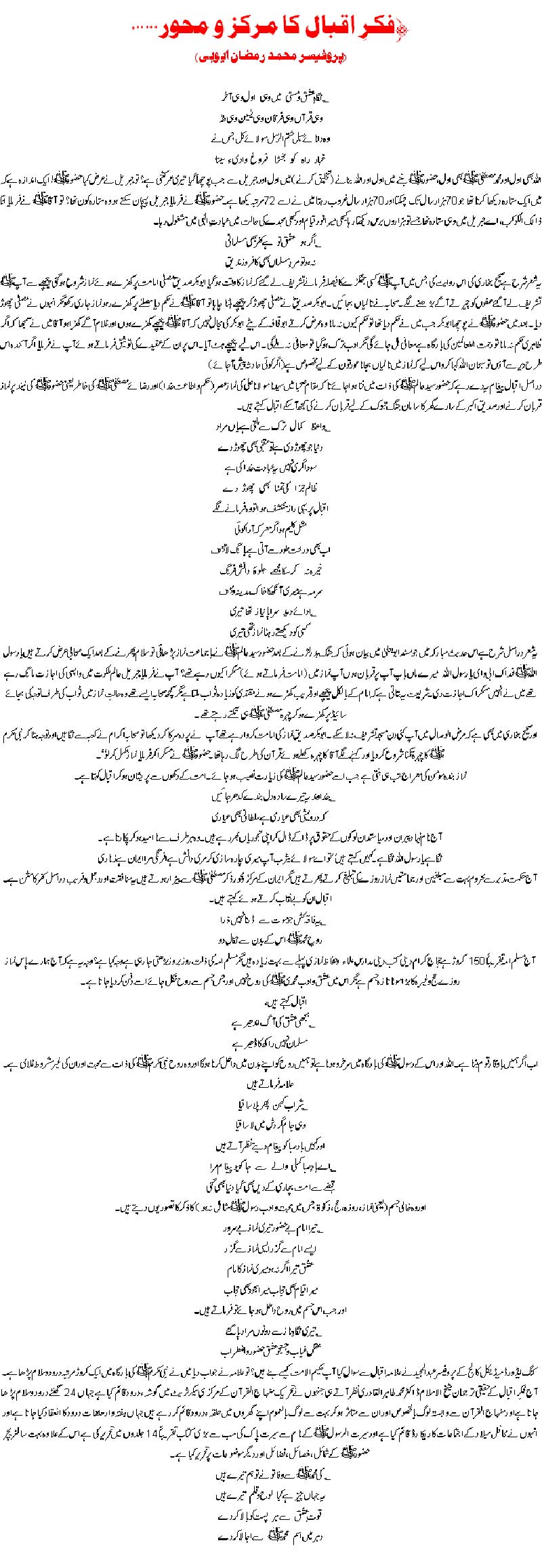 Minhaj-ul-Quran  Print Media Coverage Weekly Azad Press Lahore