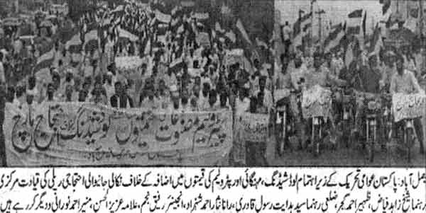 Minhaj-ul-Quran  Print Media Coverage Daily Waqif Faisalabad