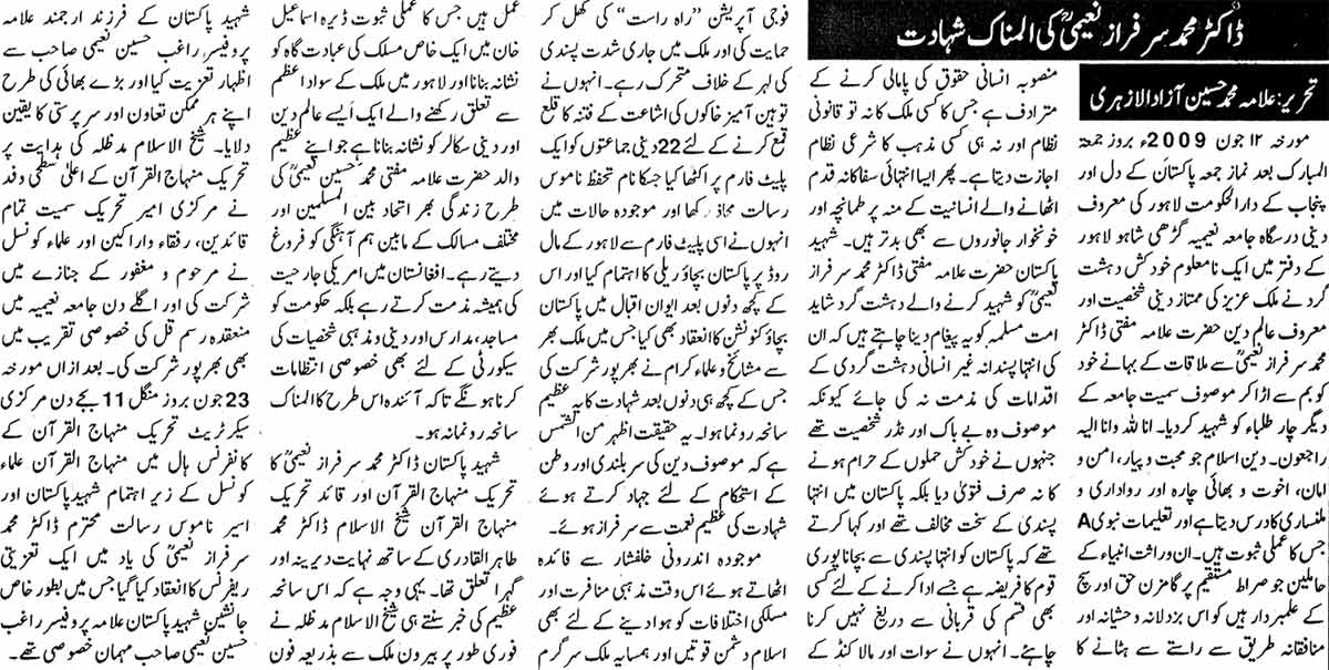 Minhaj-ul-Quran  Print Media Coverage Daily Musawaat Page: 4
