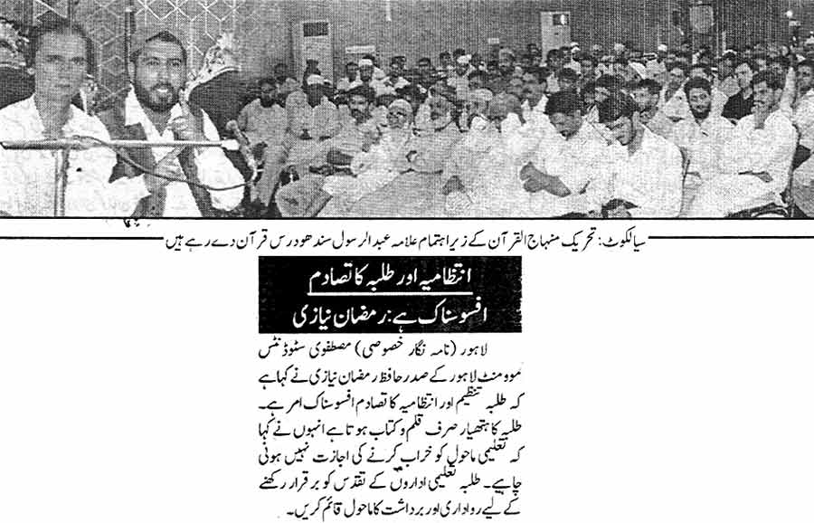 تحریک منہاج القرآن Minhaj-ul-Quran  Print Media Coverage پرنٹ میڈیا کوریج Daily Ausaf Page: 5