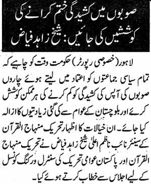 Minhaj-ul-Quran  Print Media Coverage Daily Nawa-i-Waqt Page: 14